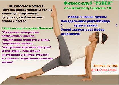 Пилатес