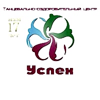 Фитнес клуб Успех 17 лет